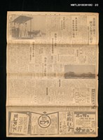 報紙名稱：臺灣日報 夕刊14902號圖檔，第2張，共2張