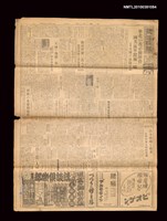 報紙名稱：臺灣日報 14904號圖檔，第1張，共3張