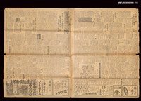 報紙名稱：臺灣日報 14904號圖檔，第2張，共3張