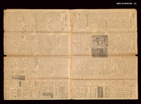 報紙名稱：臺灣日報 14904號圖檔，第3張，共3張