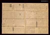 報紙名稱：臺灣日報 14915號圖檔，第2張，共3張