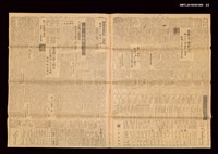 報紙名稱：臺灣日報 14915號圖檔，第3張，共3張