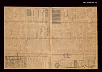 報紙名稱：臺灣日報 14934號圖檔，第2張，共3張