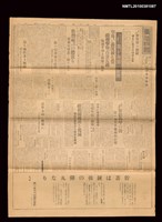 報紙名稱：臺灣日報 15075號圖檔，第1張，共3張