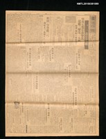 報紙名稱：臺灣日報 15081號圖檔，第1張，共3張