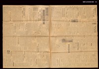 報紙名稱：臺灣日報 15081號圖檔，第2張，共3張