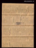 報紙名稱：臺灣日報 15083號圖檔，第2張，共2張