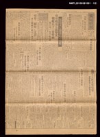 報紙名稱：臺灣日報 15087號圖檔，第1張，共2張