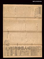 報紙名稱：臺灣日報 15102號圖檔，第1張，共3張