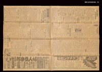 報紙名稱：臺灣日報 15102號圖檔，第2張，共3張