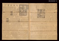 報紙名稱：臺灣日報 15113號圖檔，第2張，共3張