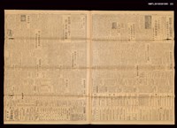 報紙名稱：臺灣日報 15113號圖檔，第3張，共3張