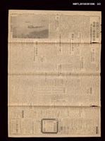 報紙名稱：臺灣日報 15124號圖檔，第2張，共2張