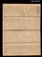 報紙名稱：臺灣日報 15150號圖檔，第1張，共3張