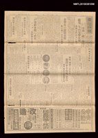 報紙名稱：臺灣日報 15164號圖檔，第1張，共3張