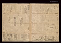 報紙名稱：臺灣日報 15164號圖檔，第2張，共3張