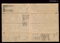 報紙名稱：臺灣日報 15164號圖檔，第3張，共3張