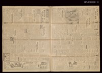 報紙名稱：臺灣日報 15171號圖檔，第2張，共3張
