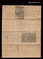 報紙名稱：臺灣日報 15182號圖檔，第2張，共2張