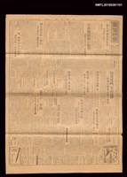 報紙名稱：臺灣日報 15197號圖檔，第1張，共3張