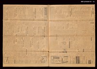 報紙名稱：臺灣日報 15197號圖檔，第2張，共3張