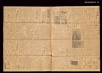 報紙名稱：臺灣日報 15202號圖檔，第2張，共3張