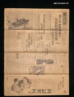 報紙名稱：臺灣日報 13176號圖檔，第1張，共3張