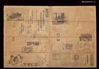 報紙名稱：臺灣日報 13176號圖檔，第2張，共3張