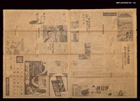 報紙名稱：臺灣日報 13176號圖檔，第3張，共3張