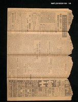 報紙名稱：臺灣日報 15057號圖檔，第1張，共6張