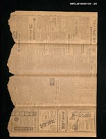 報紙名稱：臺灣日報 15057號圖檔，第2張，共6張