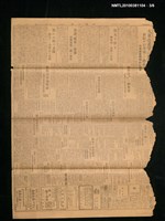 報紙名稱：臺灣日報 15057號圖檔，第3張，共6張