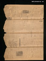報紙名稱：臺灣日報 15057號圖檔，第4張，共6張