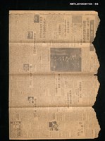 報紙名稱：臺灣日報 15057號圖檔，第5張，共6張
