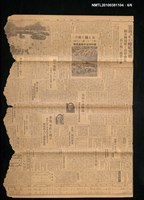 報紙名稱：臺灣日報 15057號圖檔，第6張，共6張