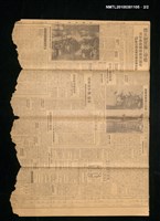 報紙名稱：臺灣日報 15060號圖檔，第2張，共2張