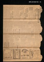 報紙名稱：臺灣日報 15061號圖檔，第1張，共4張