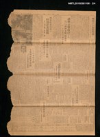 報紙名稱：臺灣日報 15061號圖檔，第2張，共4張