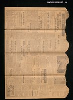 報紙名稱：臺灣日報 15062號圖檔，第1張，共4張