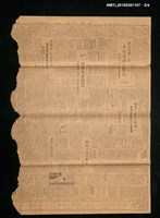 報紙名稱：臺灣日報 15062號圖檔，第2張，共4張