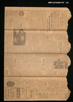 報紙名稱：臺灣日報 15062號圖檔，第3張，共4張