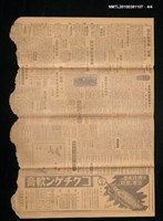 報紙名稱：臺灣日報 15062號圖檔，第4張，共4張