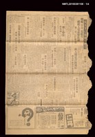 報紙名稱：臺灣日報 15065號圖檔，第1張，共4張
