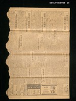 報紙名稱：臺灣日報 15065號圖檔，第2張，共4張