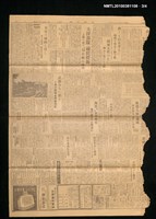 報紙名稱：臺灣日報 15065號圖檔，第3張，共4張