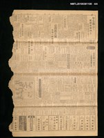 報紙名稱：臺灣日報 15065號圖檔，第4張，共4張