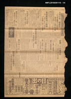 報紙名稱：臺灣日報 15069號圖檔，第1張，共4張