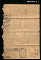 報紙名稱：臺灣日報 15069號圖檔，第2張，共4張