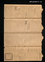 報紙名稱：臺灣日報 15069號圖檔，第3張，共4張