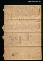 報紙名稱：臺灣日報 15069號圖檔，第4張，共4張